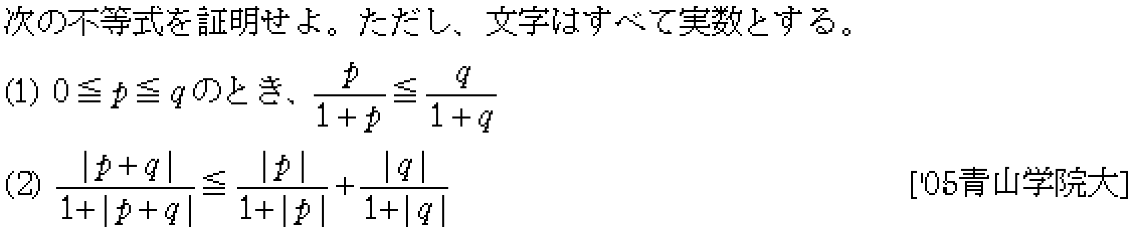 問題 13 問題画像