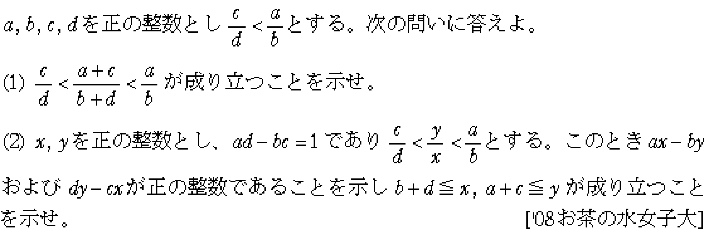 問題 14 問題画像