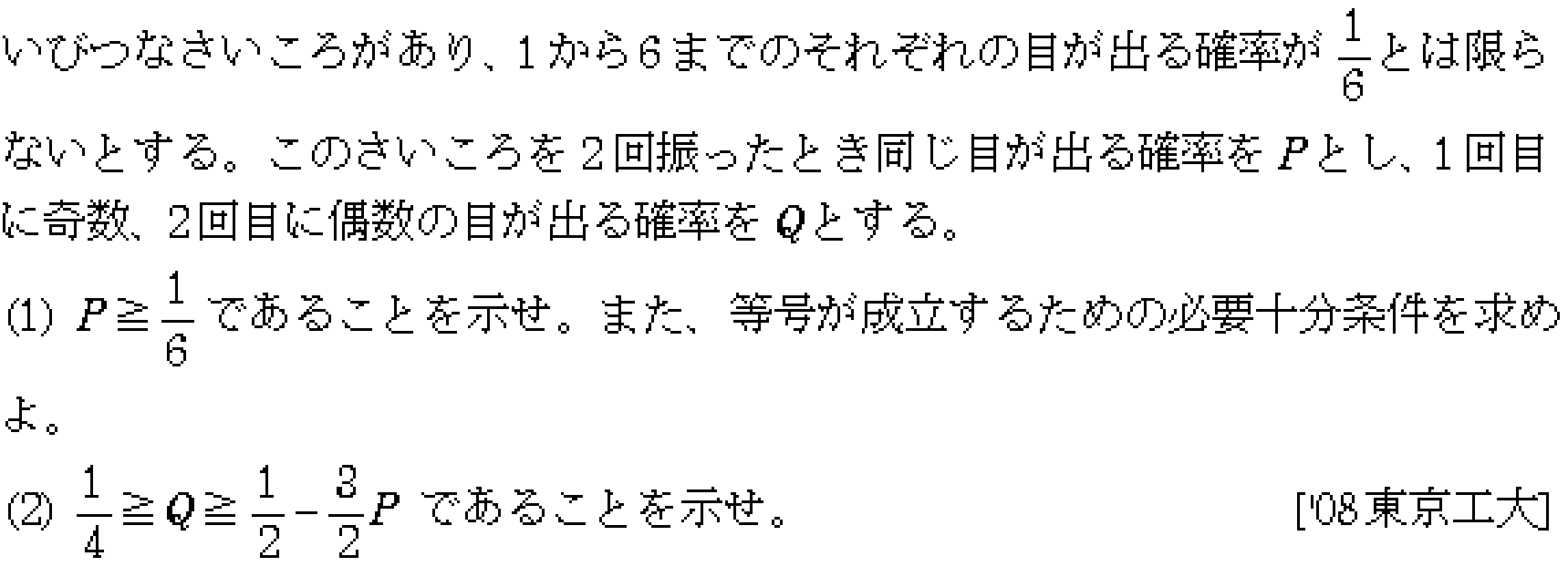 問題 15 問題画像