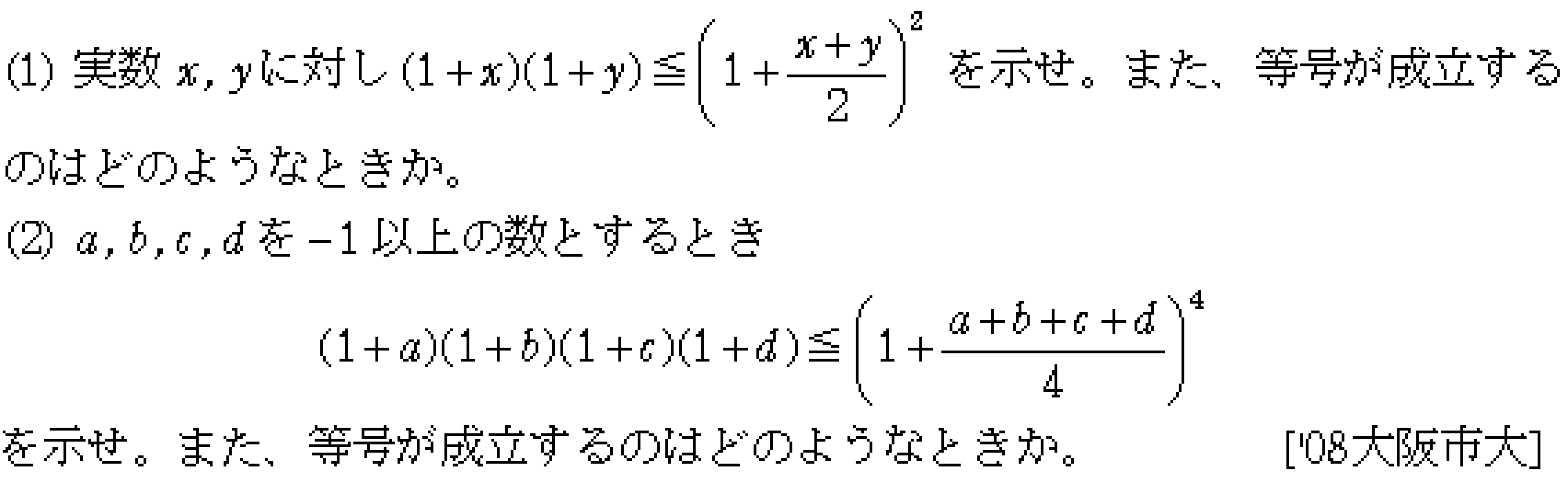 問題 16 問題画像