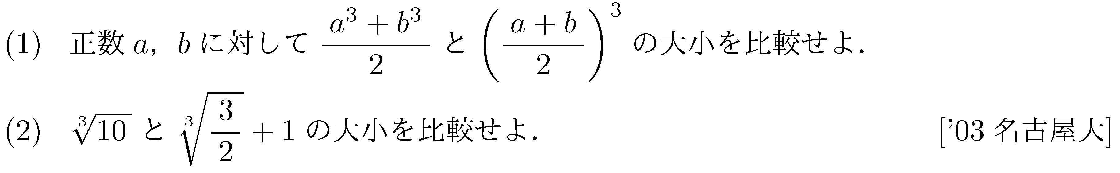 問題 18 問題画像