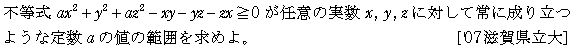 問題 19 問題画像