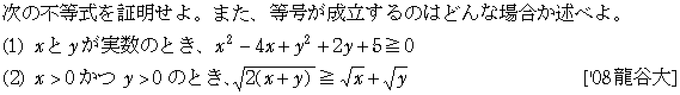問題 20 問題画像