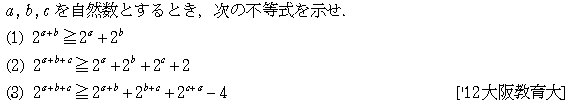 問題 24 問題画像