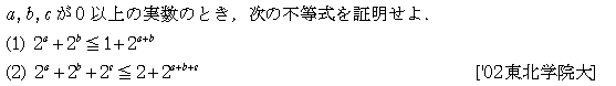 問題 25 問題画像