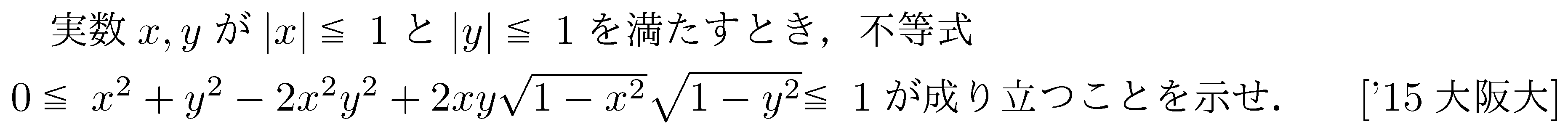 問題 28 問題画像