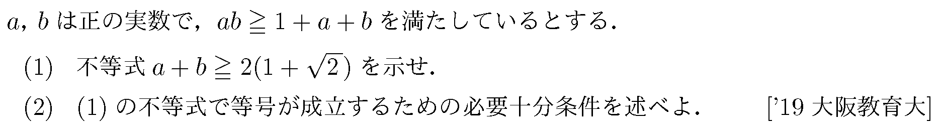 問題 29 問題画像