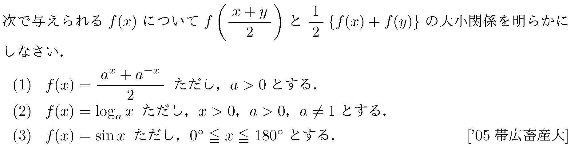 問題 30 問題画像