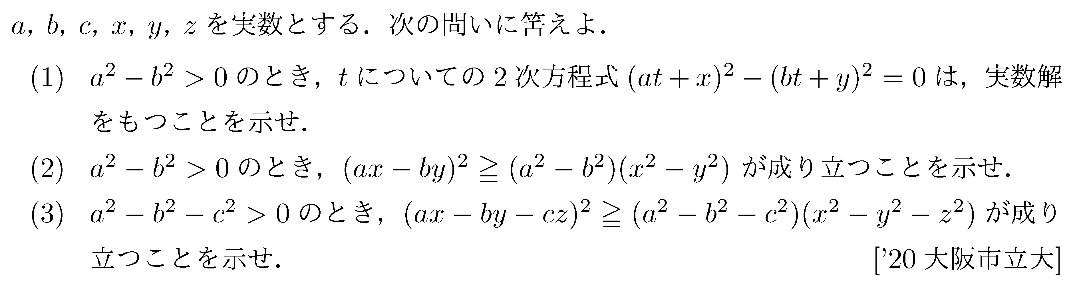 問題 31 問題画像