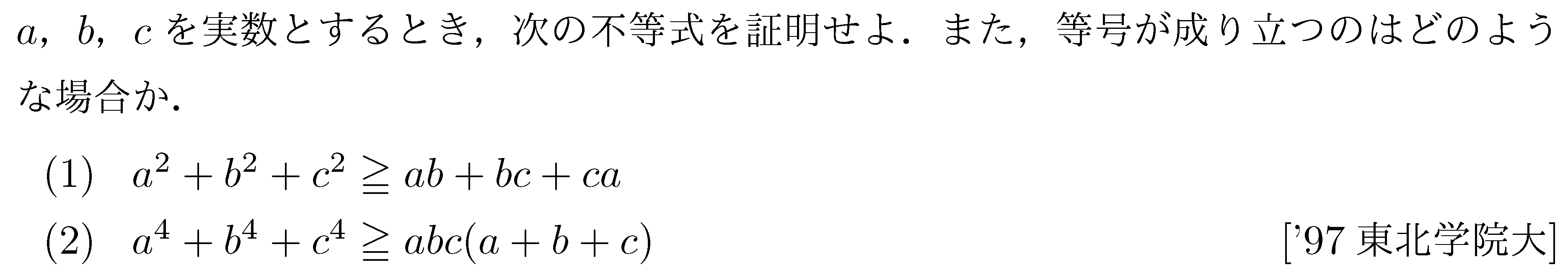 問題 33 問題画像