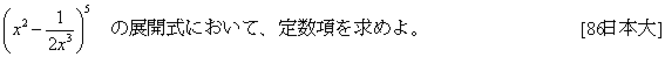 問題 2 問題画像