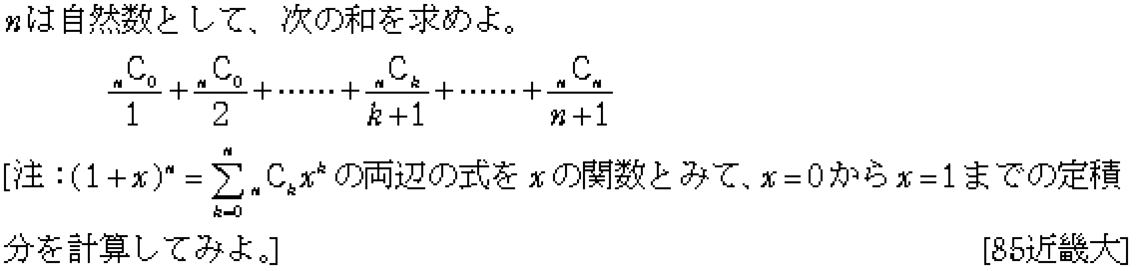 問題 4 問題画像