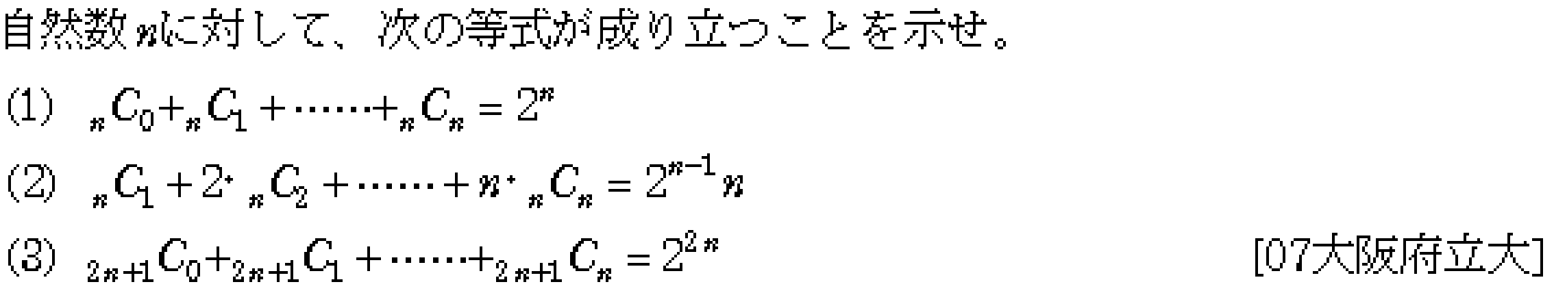 問題 6 問題画像