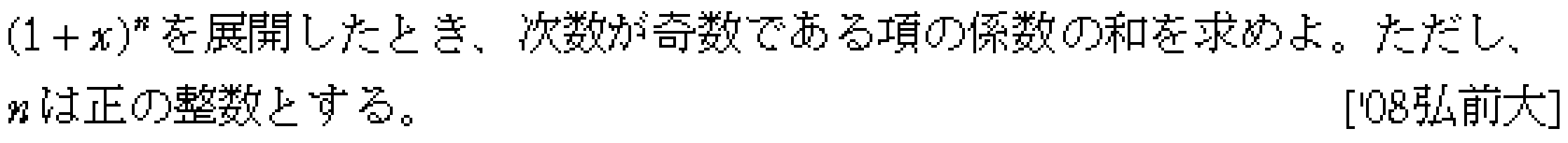 問題 7 問題画像
