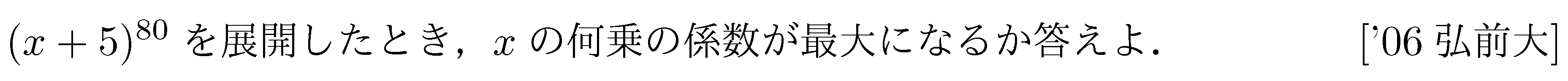 問題 8 問題画像