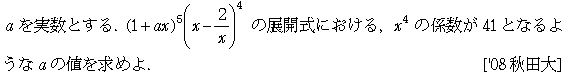 問題 10 問題画像