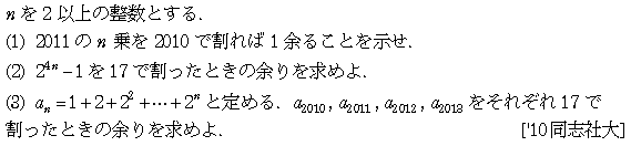 問題 11 問題画像