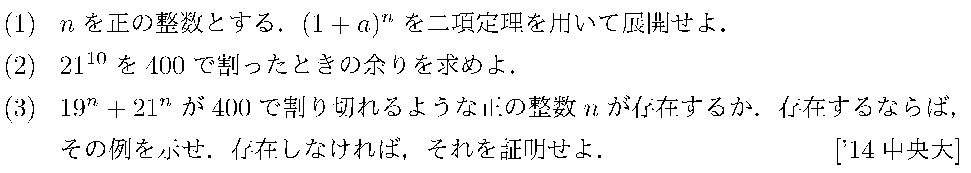 問題 12 問題画像