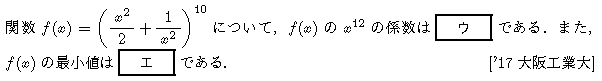 問題 13 問題画像