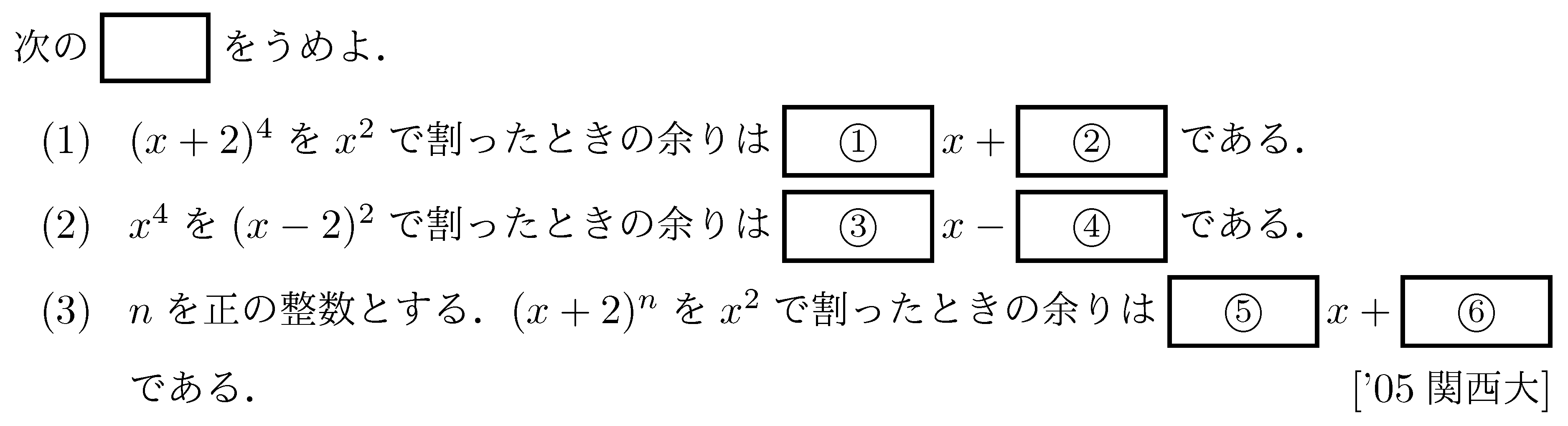 問題 16 問題画像