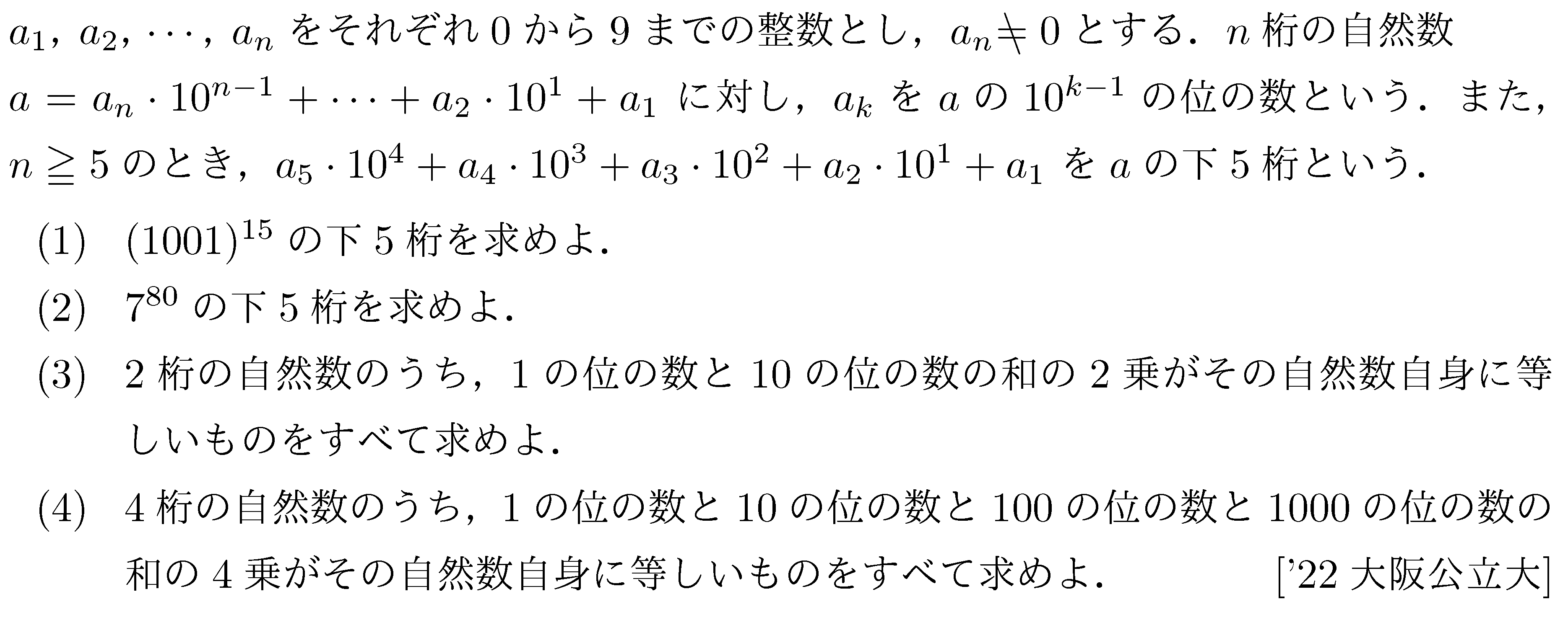 問題 17 問題画像