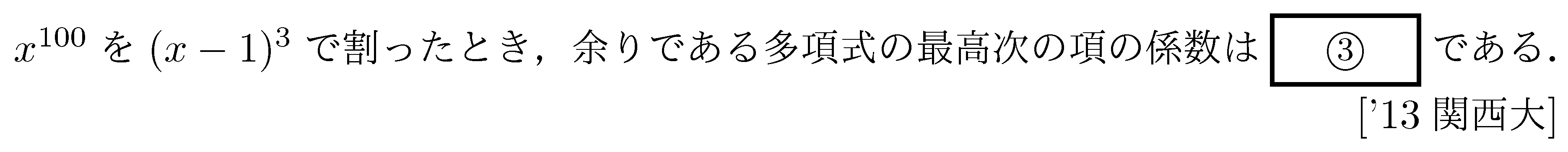 問題 18 問題画像