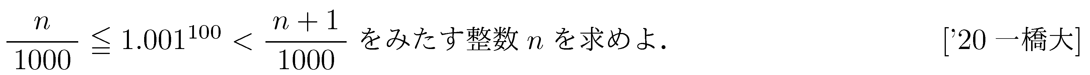 問題 20 問題画像
