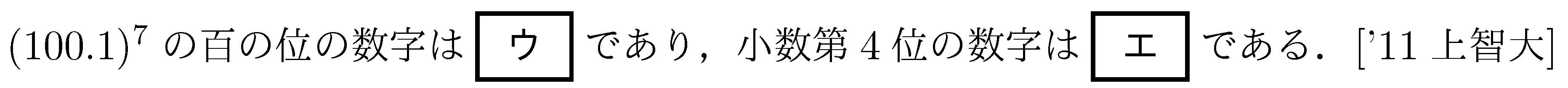 問題 21 問題画像