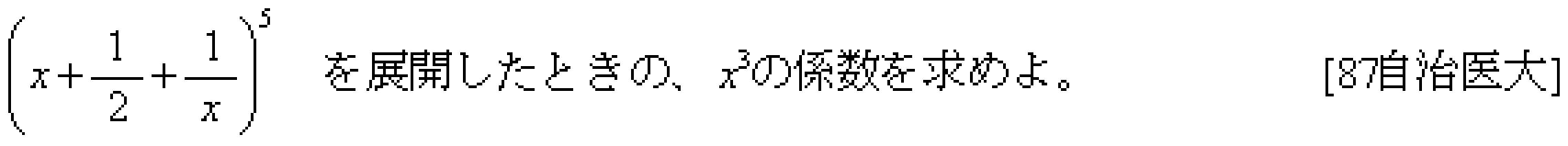 問題 1 問題画像