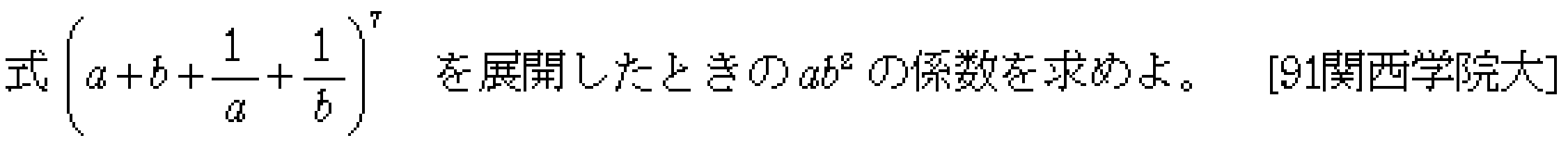 問題 2 問題画像