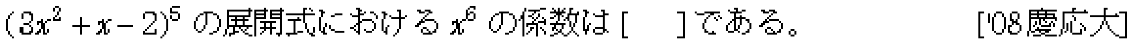 問題 3 問題画像