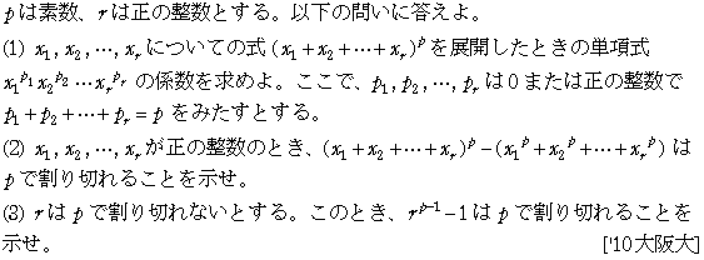 問題 4 問題画像