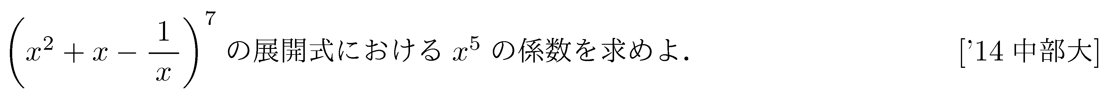 問題 5 問題画像