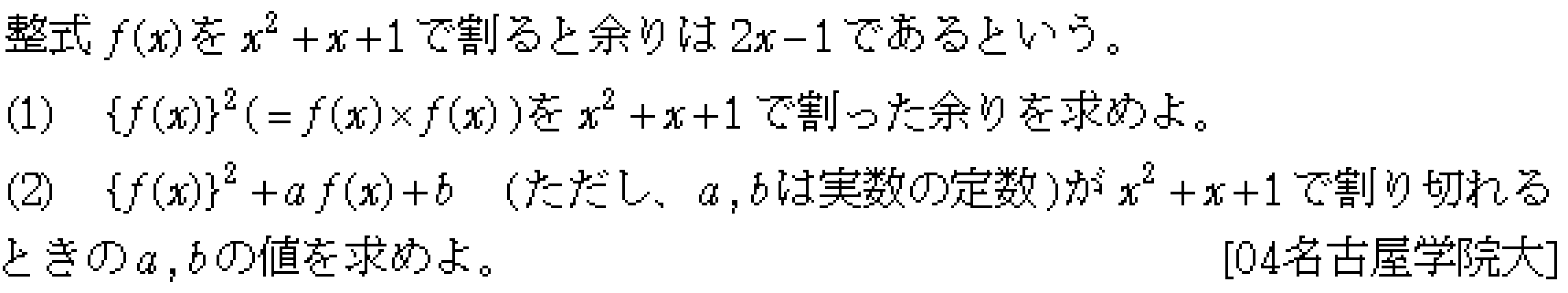 問題 5 問題画像