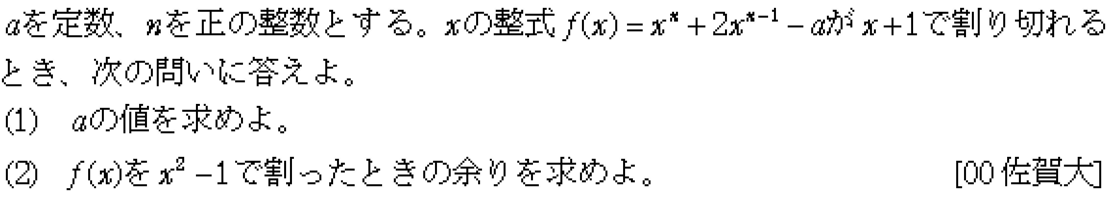 問題 13 問題画像