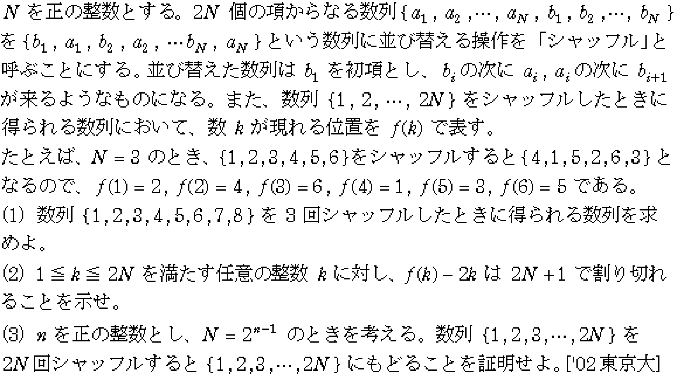 問題 14 問題画像