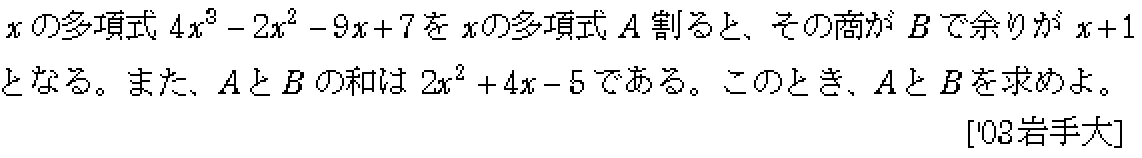 問題 15 問題画像