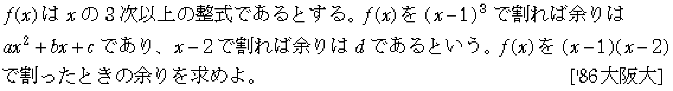 問題 16 問題画像