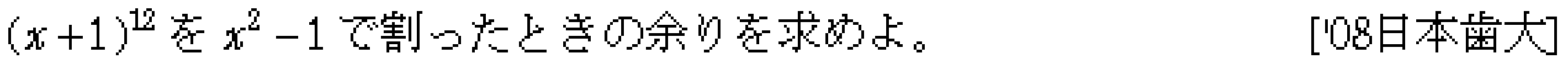 問題 17 問題画像