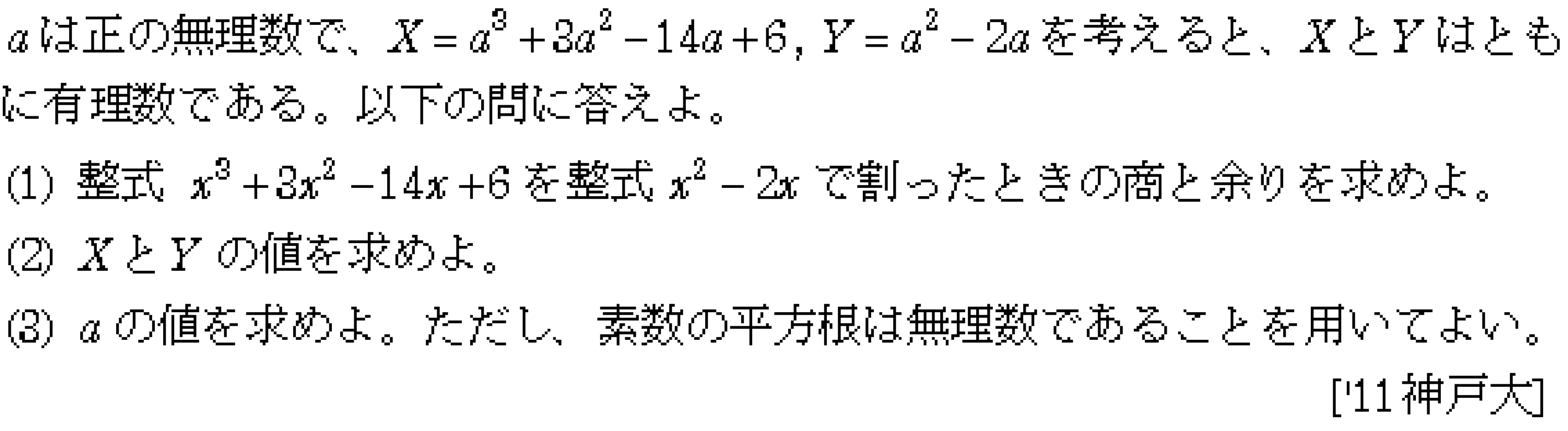 問題 20 問題画像