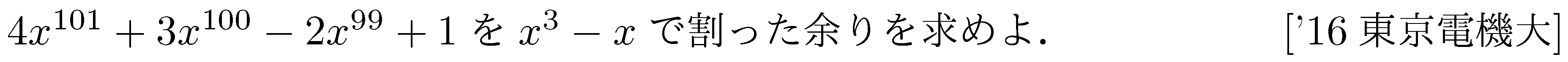 問題 25 問題画像