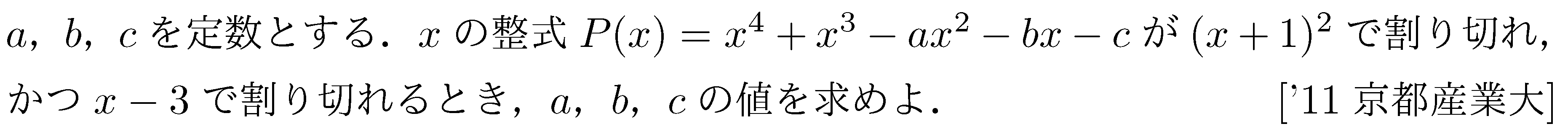 問題 27 問題画像