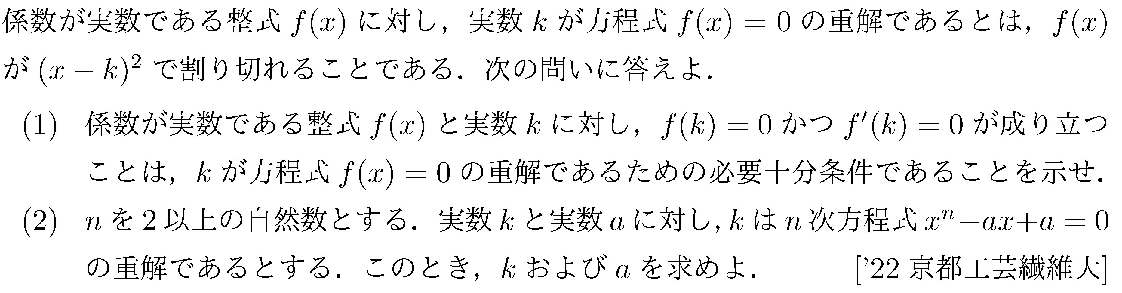 問題 31 問題画像