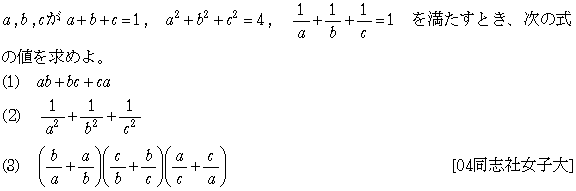 問題 3 問題画像