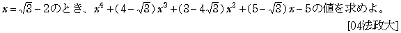 問題 4 問題画像