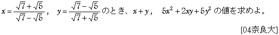 問題 5 問題画像