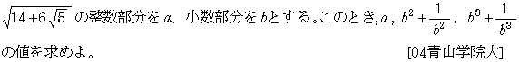 問題 6 問題画像