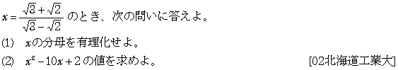 問題 8 問題画像