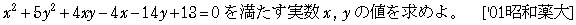 問題 13 問題画像