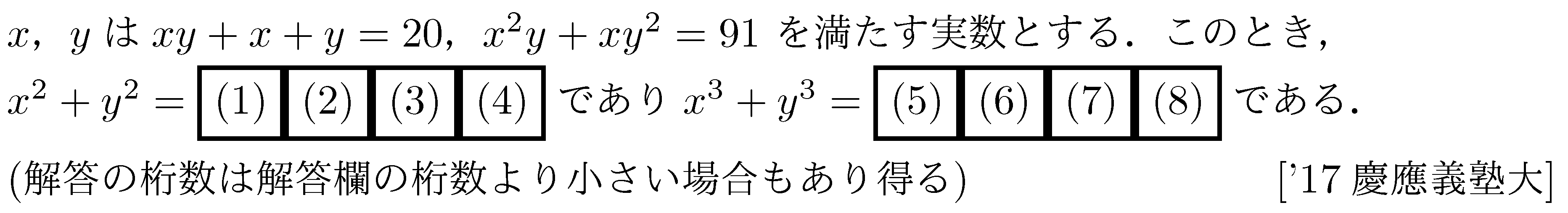 問題 21 問題画像